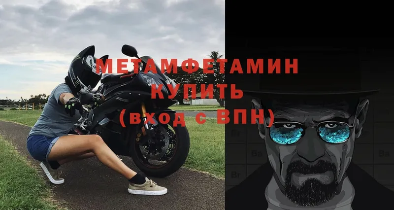 МЕТАМФЕТАМИН Декстрометамфетамин 99.9%  Кировск 